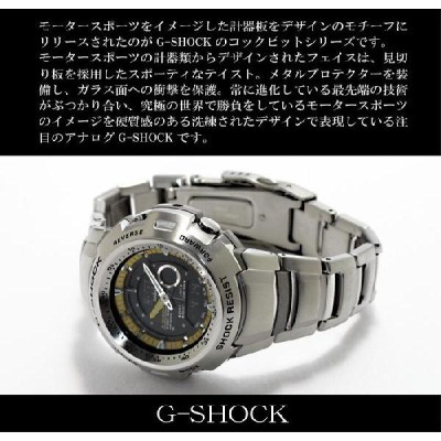 【売り切れました】 腕時計G-SHOCKカシオGショックコックピットG-740D-9AVDR | LINEショッピング