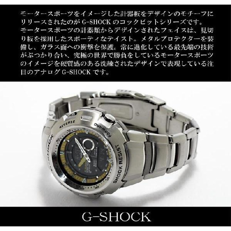 売り切れました】 腕時計G-SHOCKカシオGショックコックピットG-740D 