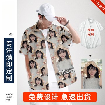🔥鯨禧定製🔥來圖定製 短袖襯衫 滿印人頭照片圖案 男女朋友 襯衣DIY 外穿訂製夏季