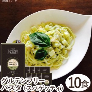 グルテンフリースパゲッティ（玄米）（128g）