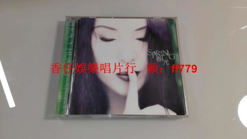 黃鶯鶯 春光 臺科藝百代G字藍盤首版 EMI原盒 1995年首批 有IFPI碼 9成新 收藏級唱片