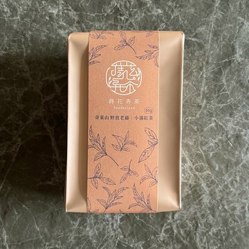 奇萊山野放老藤 | 蜜香 | 小滿紅茶 |  50g