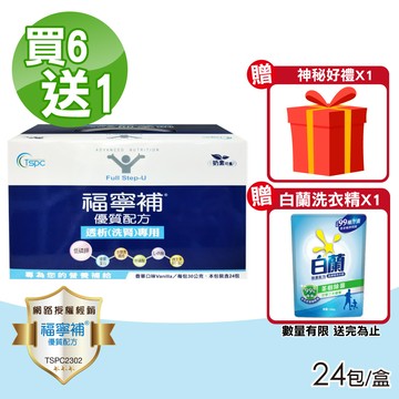 (買6送1)福寧補 優質配方 透析(洗腎)專用 30g*24包/盒X7
