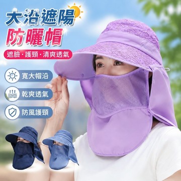 【防曬黑】3-10大沿遮陽帽子女夏季防曬遮臉太陽帽戶外出行騎車帽防紫外綫休閒帽  抗UV帽子 防風帽 護頸登山帽 騎行帽