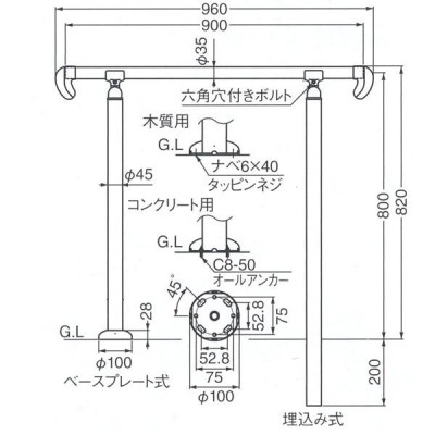 シロクマ 住宅用アプローチ手すり 埋込み式 ステンレス樹脂