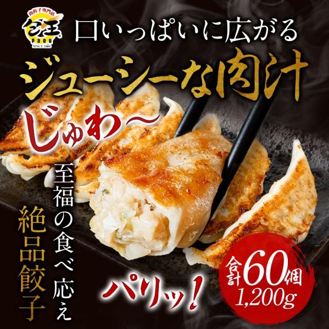 肉餃子 20g 15個 4セット 計60個 送料無料(離島別) 餃子 ぎょうざ ギョウザ お返し ギフト 冷凍 おつまみ お取り寄せ 中華 贈答 贈り物