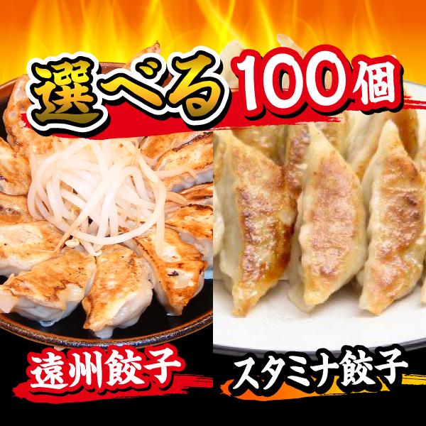 餃子  お取り寄せ 100個 ぎょうざのたれ付き ご当地グルメ 静岡産直