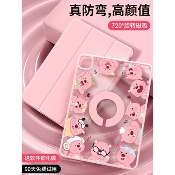 ipadpro保護殼air5套4適用蘋果air6第9代10五平板11寸旋轉8磁吸12.9亞克力防彎摔mini6無筆槽13輕薄loopy透明