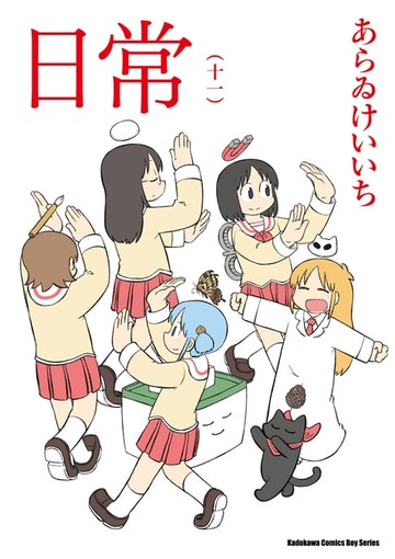 【電子書】日常 (11)