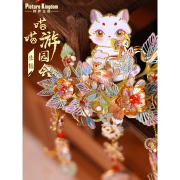 拼界王國喵喵游園會之步搖金屬拼裝模型3D手工拼圖玩具送女友禮物