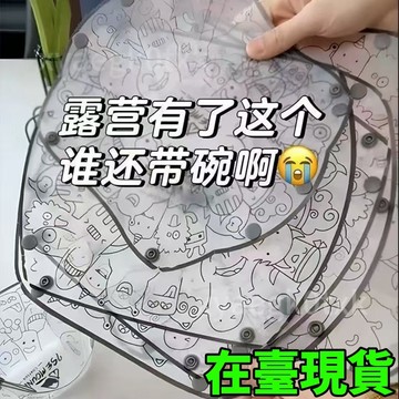 🔥臺灣出貨🔥折疊餐盤餐具宿捨遊玩戶外便攜式折疊碗便攜式旅行耐高溫戶外碗盤 CQCD