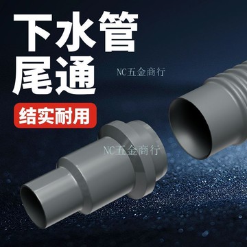 🔥購滿99出貨🔥廚房水槽下水管下水器配件 單雙槽螺紋接頭 轉換變徑雙溢水尾通三通