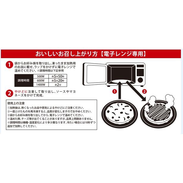 築地銀だこ　もち チーズ お好み焼 ・ 焼そば セット　　　お好み焼　焼そば　冷凍 食品　レンジ　簡単調理