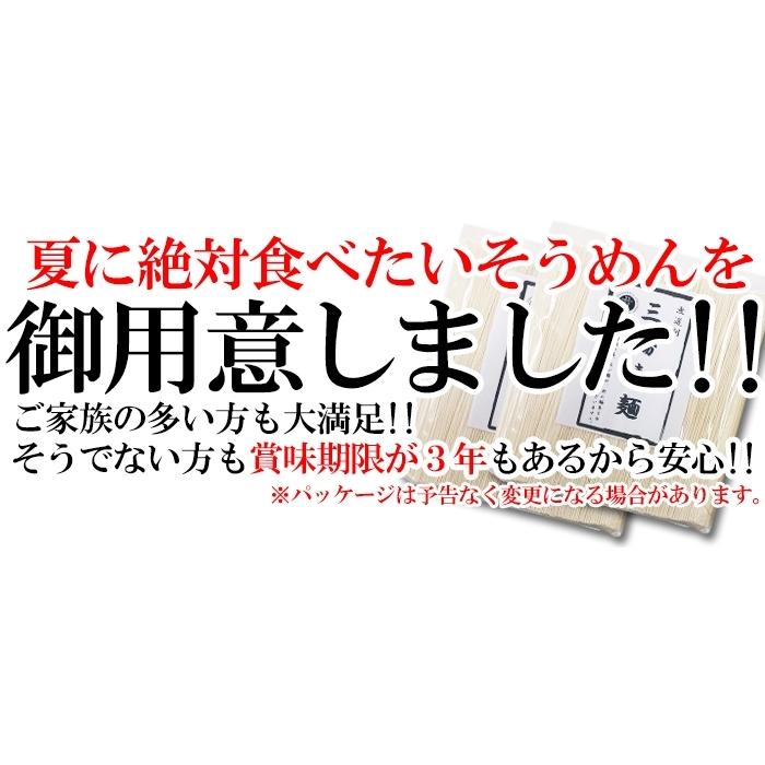 送料無料 訳あり 無選別三輪素麺（そうめん）大容量1.8kg（常温）素麺 三輪そうめん 美味しい