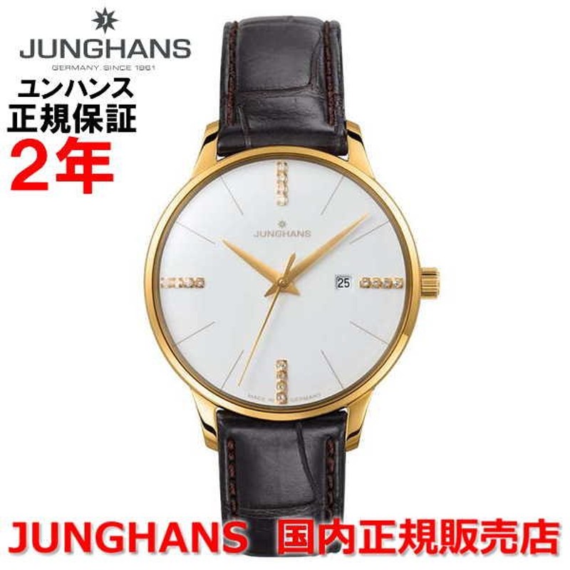 国内正規品 JUNGHANS ユンハンス レディース ダイヤモンド 腕時計