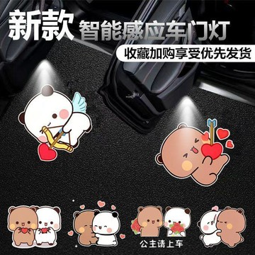✨臺灣出貨✨【一二布布】卡通棕熊一二布布開車門自動感應照地投影迎賓燈車用車載迎賓燈 車門投影燈 感應燈 氛圍感裝飾 禮物