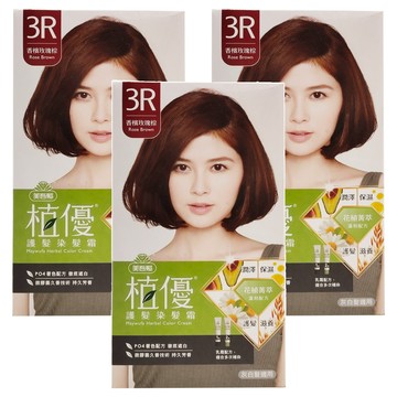 美吾髮植優 護髮染髮霜  3R香檳玫瑰棕  3盒