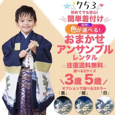 5歳 男の子 着物レンタル 七五三 d5154 子供着物 袴 人気 753 レトロ