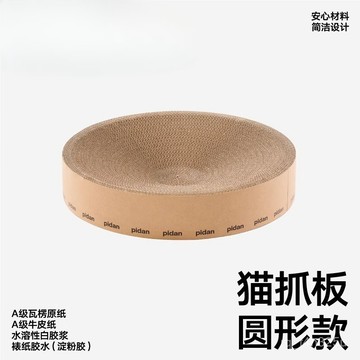 【24時熱賣】[]貓抓闆 貓抓墊  貓咪玩具 貓爬架 pidan圓形貓抓闆可以睡的貓抓闆碗形瓦楞紙貓窩貓咪耐咬磨爪器 I