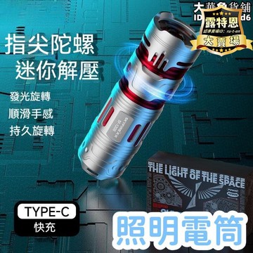 出貨快 【嚴選好物】【順滑手感 手電筒】 照明燈 強光手電筒 充電手電筒 超亮手電筒 戶外手電筒 便攜手電筒 迷你手電筒