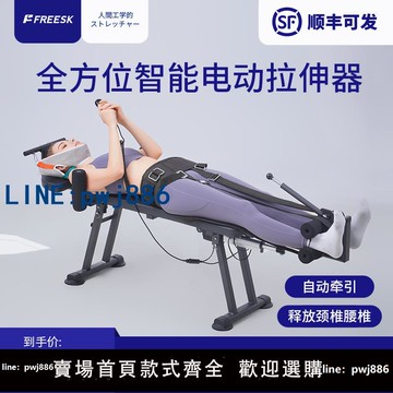 【物美價廉】多功能增高長高電動拉伸器頸椎腰椎舒緩器拉伸家用腰部牽引倒立機