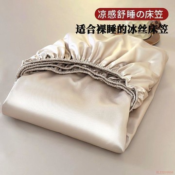 桃園出貨✨夏季冰絲涼感牀笠單件家用涼蓆牀單三件套牀墊全包防滑保護套牀套涼感絲牀單全包防滑牀墊保護套