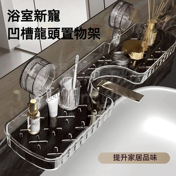【正品保證 】吸盤水龍頭置物架 水龍頭置物架 吸盤式水龍頭架 吸盤水龍頭收納架 浴室水龍頭收納架 牆面水龍頭置物架 吸盤