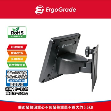 15吋~32吋多功能螢幕及電視壁掛架 (EGAR011Q)