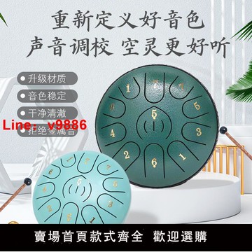 【台灣公司 可開發票】空靈鼓6寸11音8寸11音專業打擊樂器初學者新手如意款碳鋼空明鼓