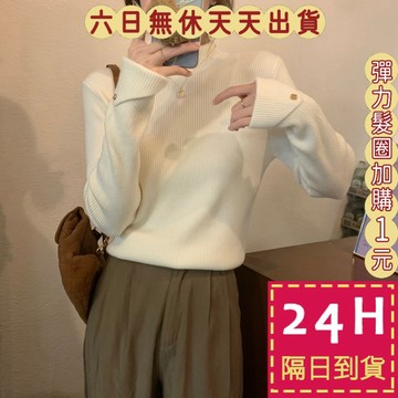 【台灣現貨馬上出貨】隔日到貨 女裝 針織衫 打底衫 毛衣 半高領針織衫 秋冬上衣 內搭毛衣 WT250【現貨24H】