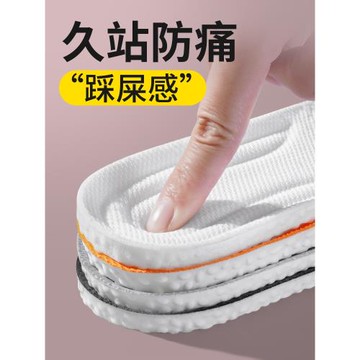 運動鞋墊男士吸汗防臭透氣減震踩屎感超軟久站不累舒適軍訓女鞋墊