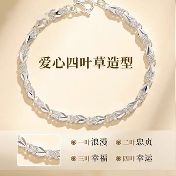 免運🔥四葉草手鍊女ins999銀色小衆奢華設計高感兔子情人節禮物送女友銀飾 手鍊 可調整手鍊 首飾 飾品 手鏈 手鐲