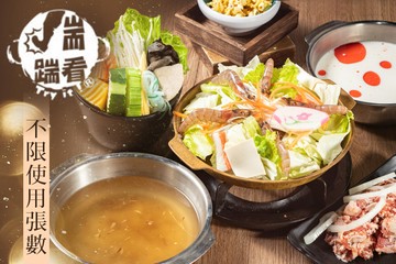 【高雄】踹踹看小火鍋(鳳山青年店) #GOMAJI吃喝玩樂券#電子票券#美食餐飲