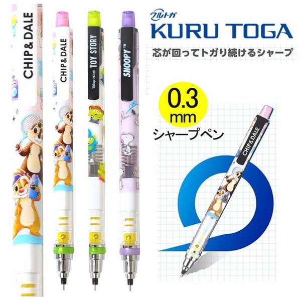 クルトガ 0 3 シャーペン クルトガキャラクターシリーズ 高校生 文房具 シャープ 女の子 おしゃれ かわいい 小学生 中学生 女子 誕生日 プレゼント ギフト 景品 通販 Lineポイント最大0 5 Get Lineショッピング