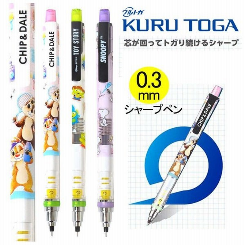 クルトガ 0.3 シャーペン クルトガキャラクターシリーズ 高校生 文房具 シャープ 女の子 おしゃれ かわいい 小学生 中学生 女子 誕生日 プレゼント ギフト 景品 通販 LINEポイント最大0.5%GET | LINEショッピング クルトガ 0.3 シャーペン クルトガキャラクターシリーズ 高校生 文房具 シャープ 女の子 おしゃれ かわいい 小学生 中学生 女子 誕生日 プレゼント ギフト 景品 通販 LINEポイント最大0.5%GET | LINEショッピング