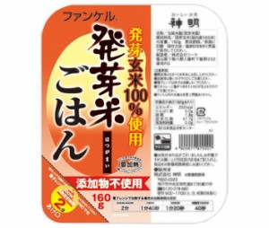 神明 ファンケル 発芽米ごはん 160g×24個入×(2ケース)｜ 送料無料