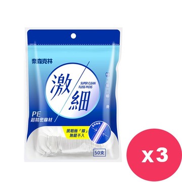 激細牙線棒50支/袋*3袋