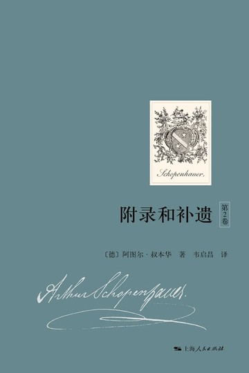 【電子書】附录和补遗（第2卷）