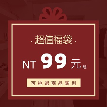 超值福袋【99元起】女裝  女生 毛衣 長褲 上衣 外套 連身褲 短褲 長褲 短裙 長裙PAPillon