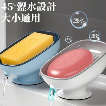 創意肥皂架 免打孔香皂置物架 肥皂瀝水架 肥皂盒 瀝水架 皂架 浴室收納 洗顏皂盤 葉子型 瀝水漏斗肥皂盒 無痕肥皂架
