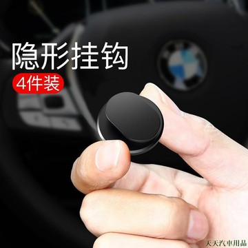 特美📀汽車掛鉤 掛鉤 汽車收納掛勾 置物掛鉤 車載掛鉤 車用掛鉤 隱藏式後排車用掛鉤多功能汽車用創意車內用品挂件