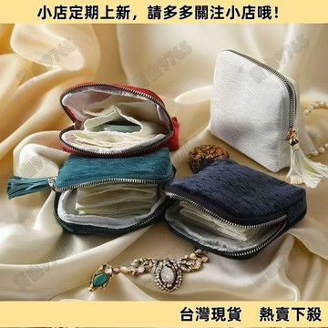 【高CP好物】水晶收納包 飾品防氧化 手串防塵袋 高檔便攜首飾盒多層水晶收納包手鐲珠寶流蘇拉鏈首飾袋