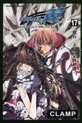 TSUBASA翼（17）[二手書_良好]