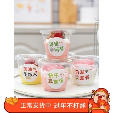 網紅冰淇淋杯子一次性帶蓋酸奶包裝盒子慕斯蛋糕塑料布丁奶凍盒