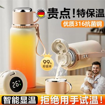 (免運)德國恒溫保溫杯嬰兒沖奶外出智能顯示溫度寶寶泡粉便攜大容量水壺