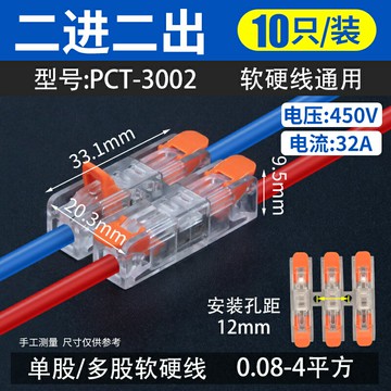 連接端子 快速接頭 接線端子 快速接線端子按壓式一進一出電線對接燈頭燈帶快插快捷接頭端子排『FY00131』