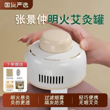 桃園出貨✨正版無煙防燙升級艾灸罐瘦身大肚子祛溼防寒專用艾灸袋專用罐