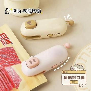 現貨 磁吸可愛冰箱貼  你封口機 迷你便攜式 手持封口機 封包裝袋塑封機 可愛封口機 封口機 磁吸封口機零食密封機迷