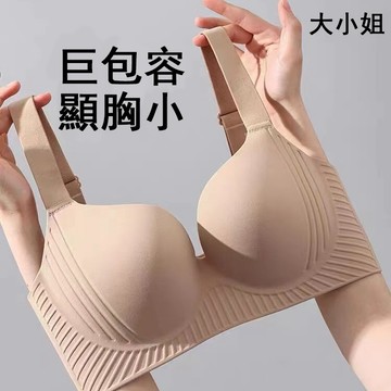 【台灣有貨】大小姐  調整型大胸顯小胸內衣女士收副乳防下垂上托無痕夏季超薄款文胸罩