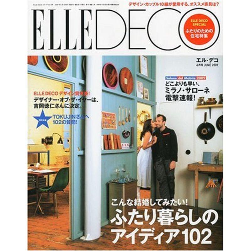 ELLE DECO (エル・デコ) 2009年 06月号 雑誌